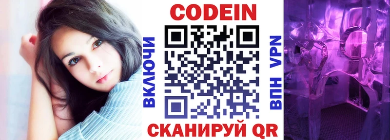 Кодеин напиток Lean (лин)  Кремёнки 