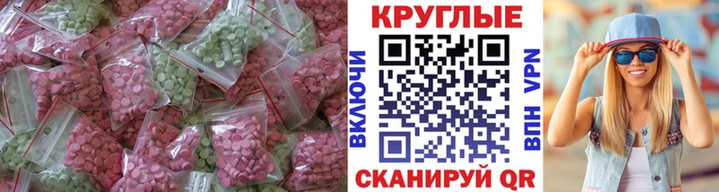 Ecstasy ешки  купить закладку  Кремёнки 